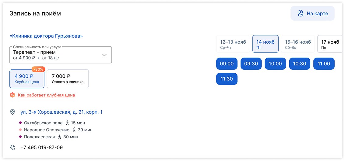 raspisanie-priema-y-vracha