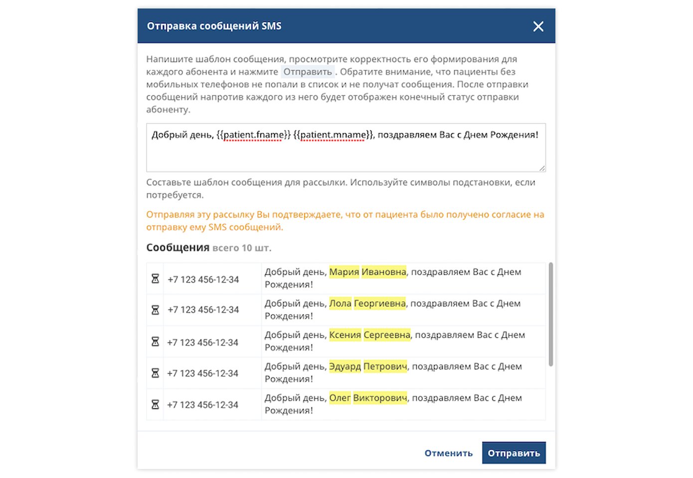 medesk-sms-ru