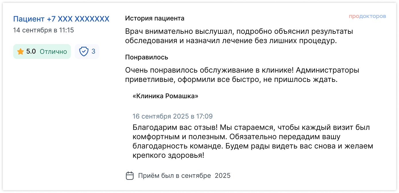 otziv-na-prodoctorov