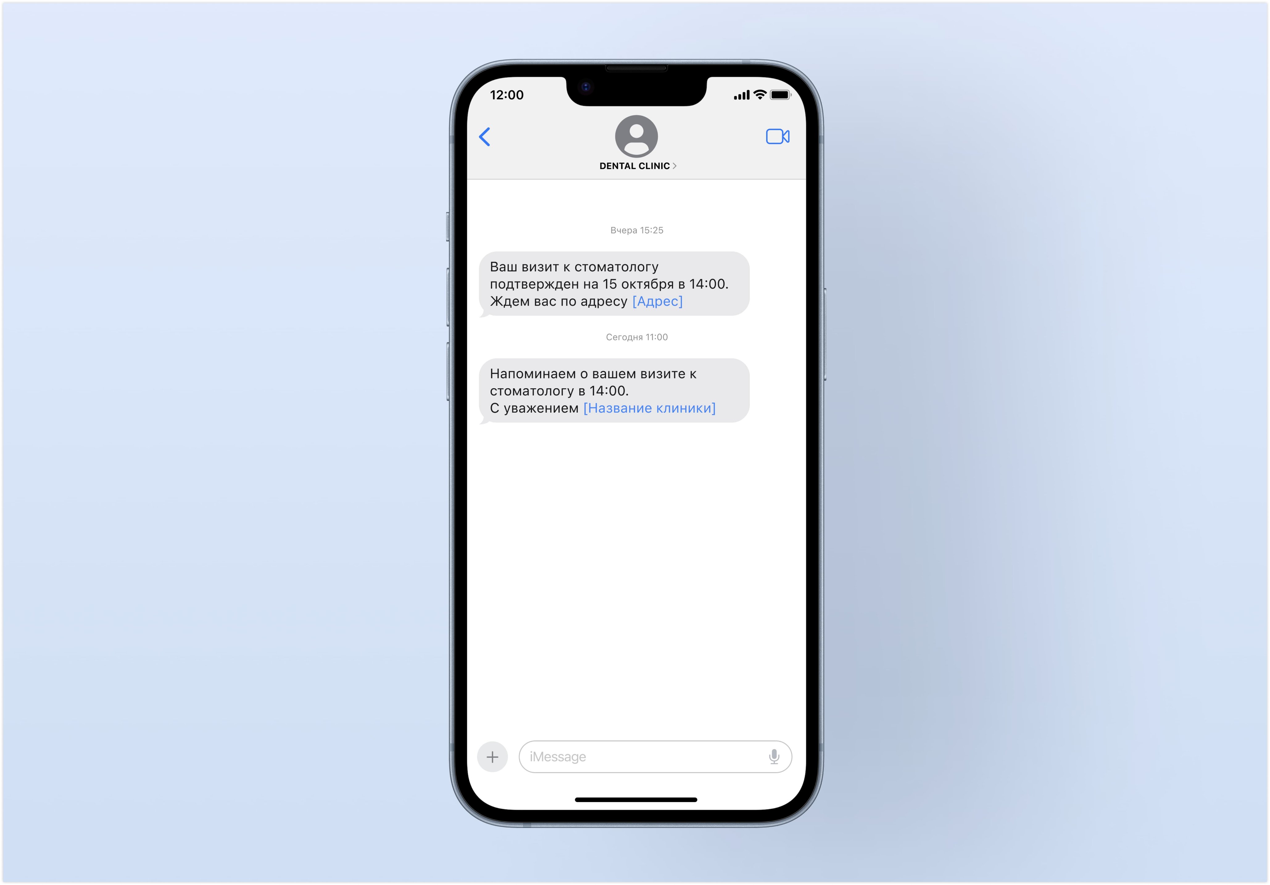 sms-napominanie-pacientu