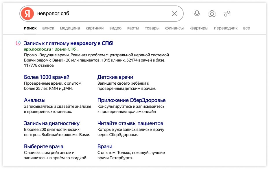 rezyltati-poiska-vracha-v-yandex