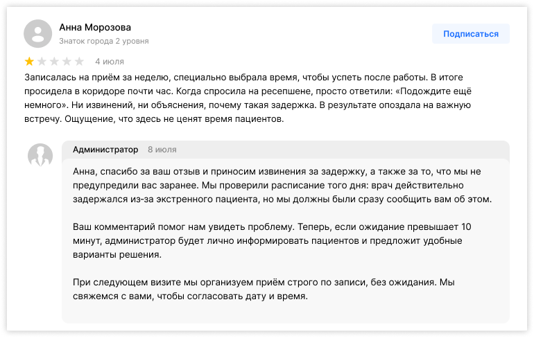 yandex-review-1
