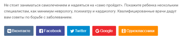 Кнопки шера в блоге