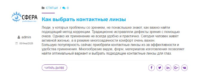 блог веб канапе