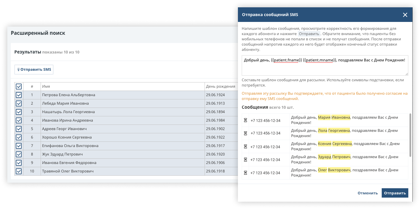 SMS from Advanced Search