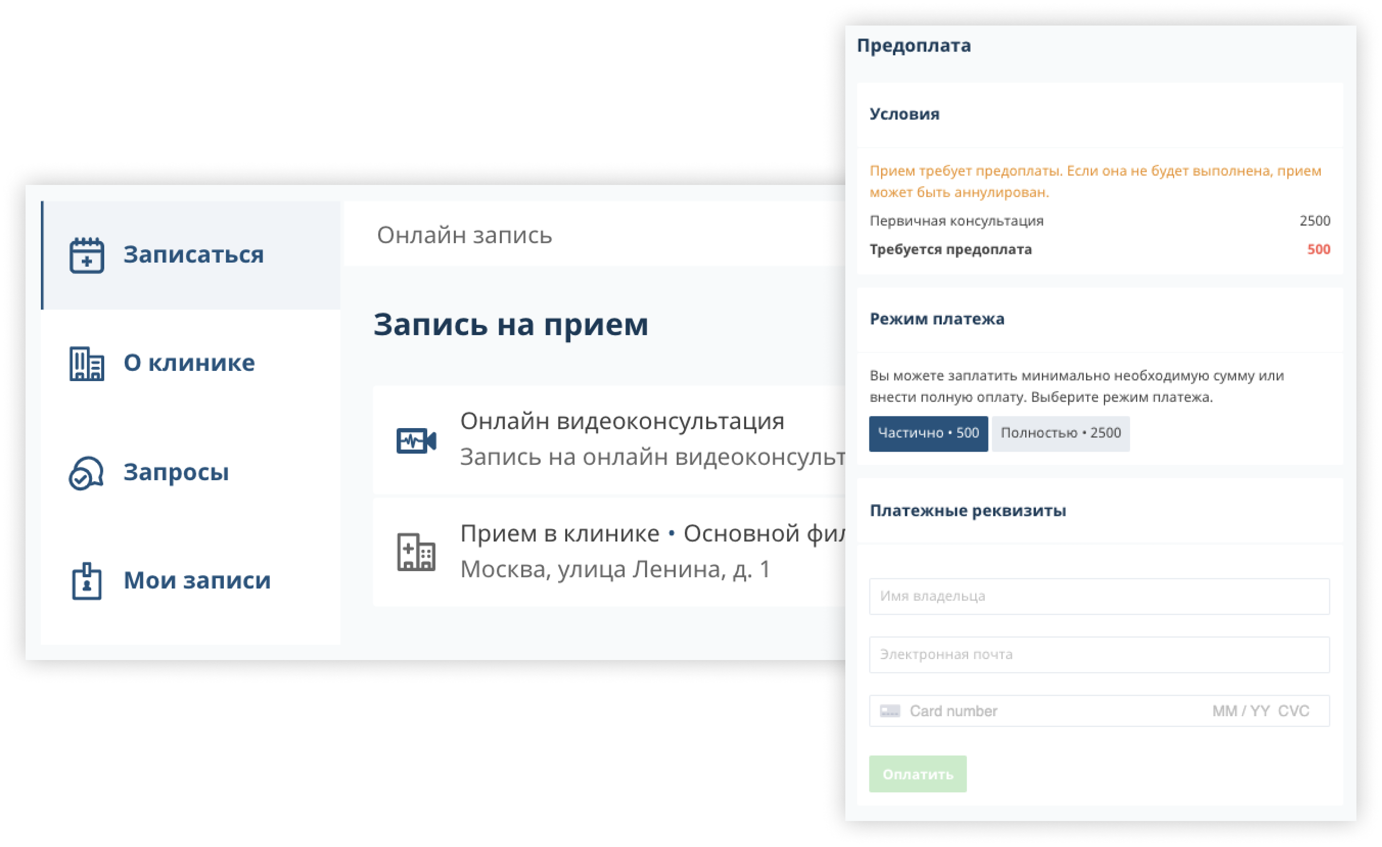 онлайн платежи