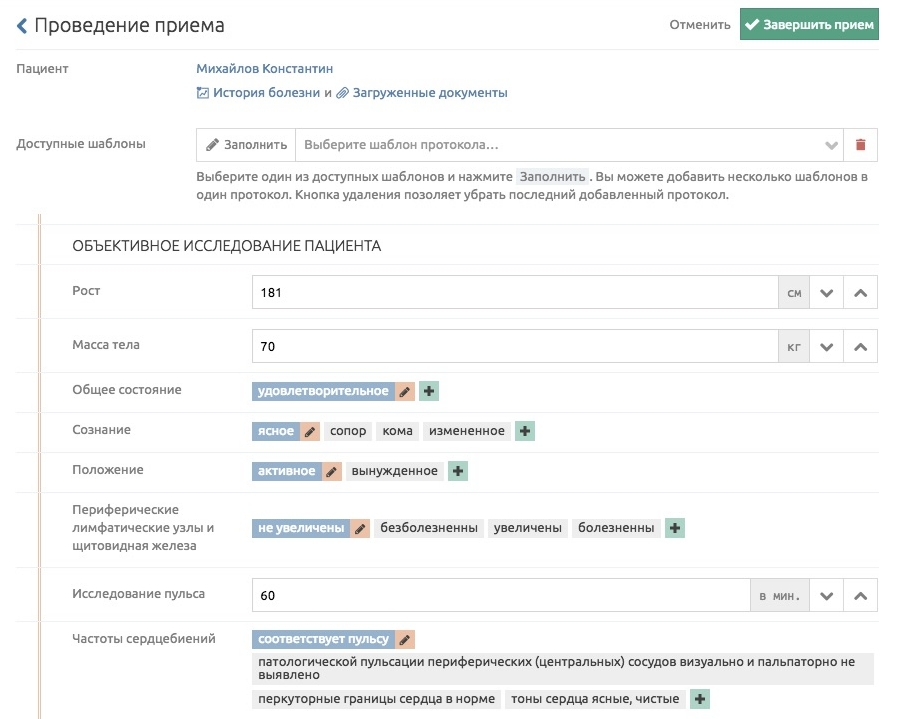 protocol template