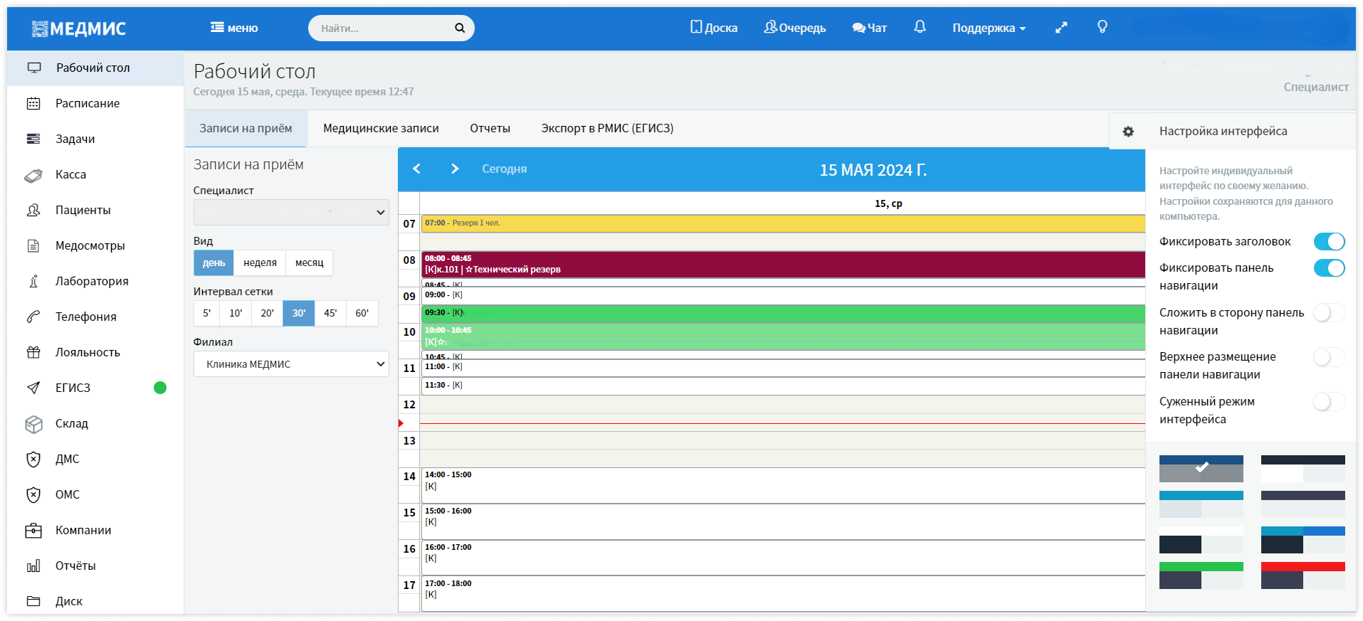 medmis-obzor-dashboard