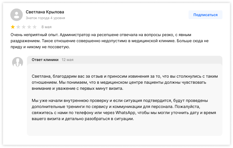 yandex-review-3