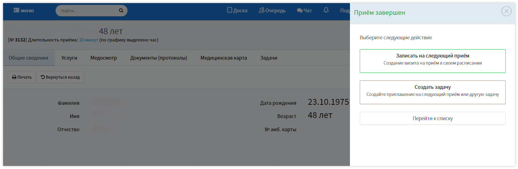medmis-obzor-sledyuwii-priem