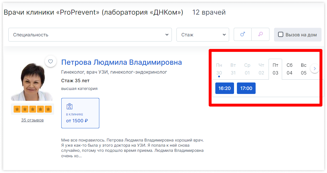 proprevent-case-prodoctorov