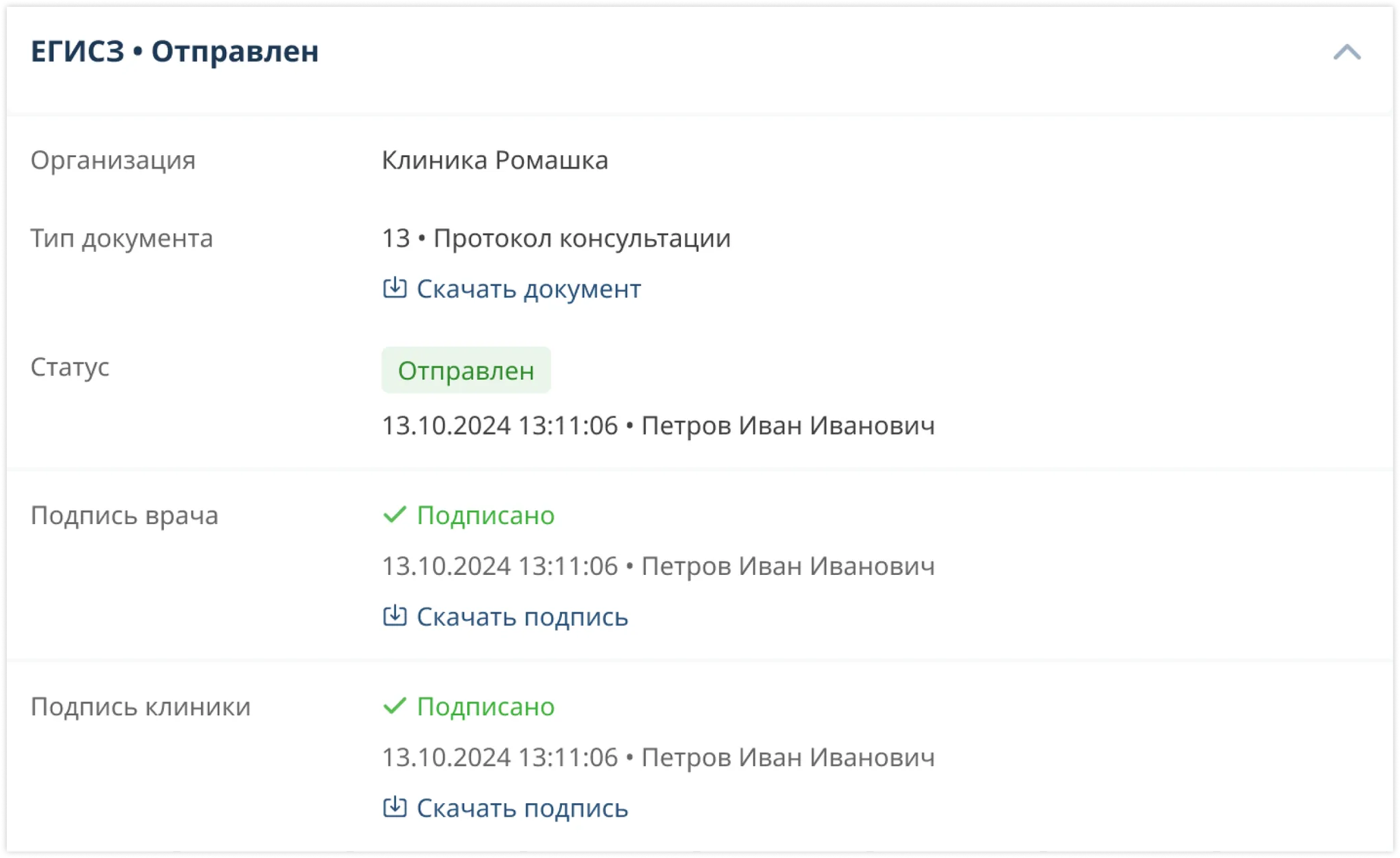 medesk-egisz-form
