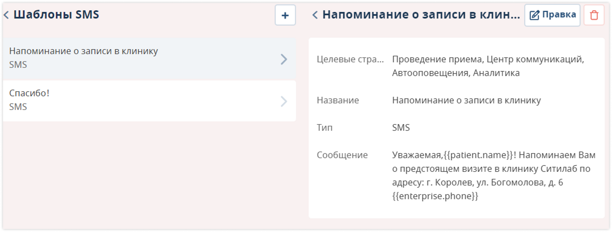 testklinik-sms1