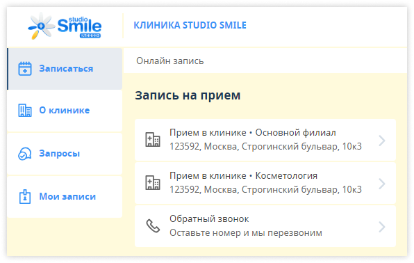 studio-smile2