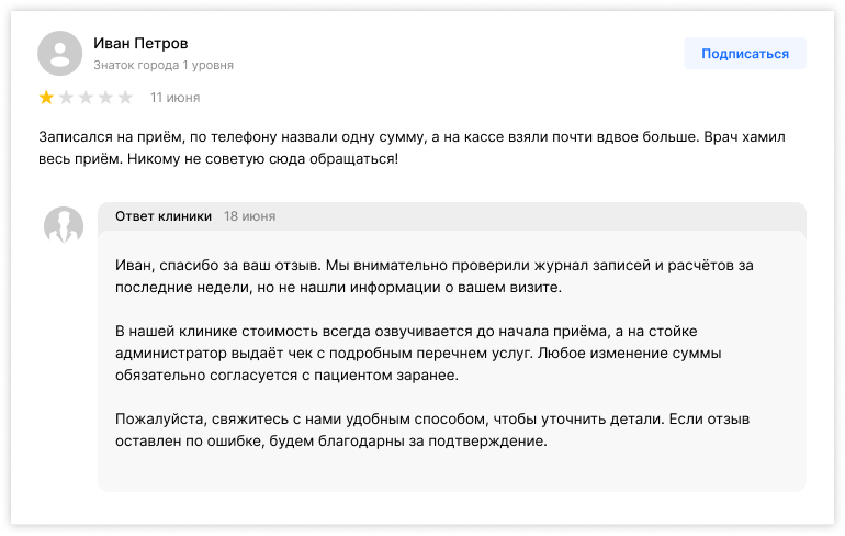 yandex-review-5