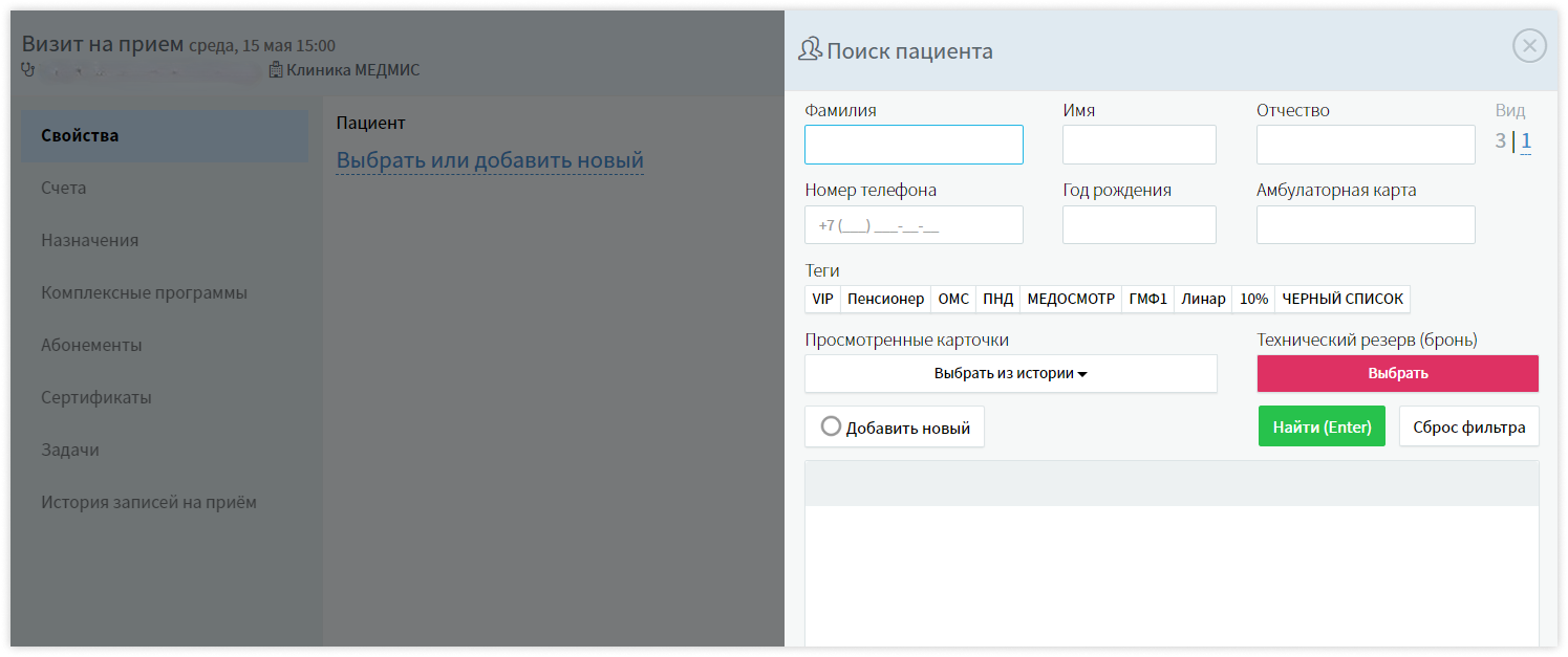 medmis-obzor-raspisanie-sozdanie-karti