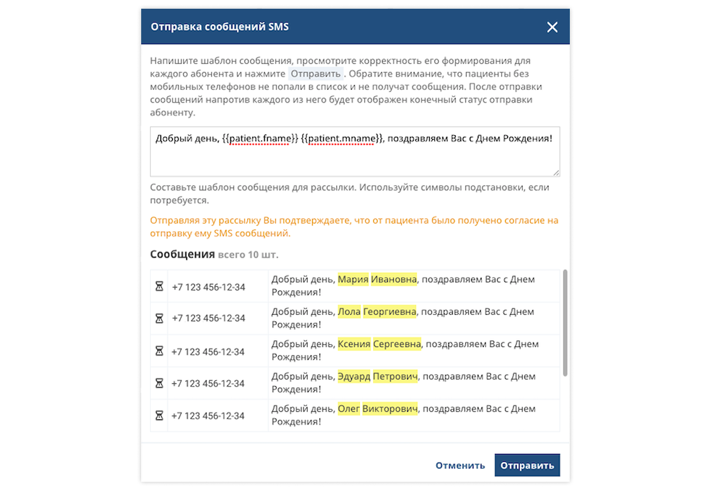 medesk-sms-ru