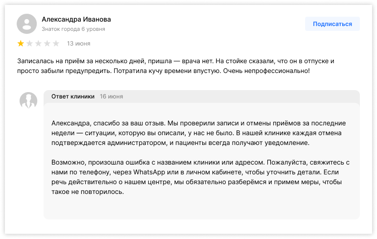 yandex-review-4
