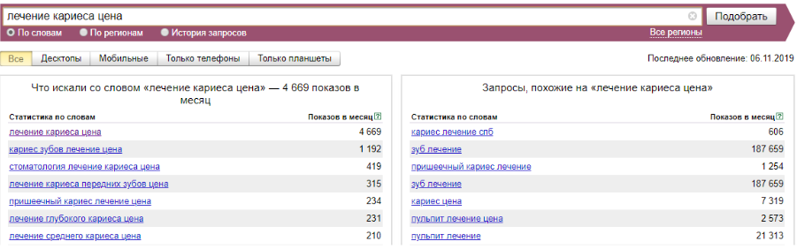 Снимок экрана 2019-11-12 в 16.35.28