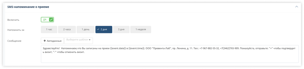 proprevent-case-sms
