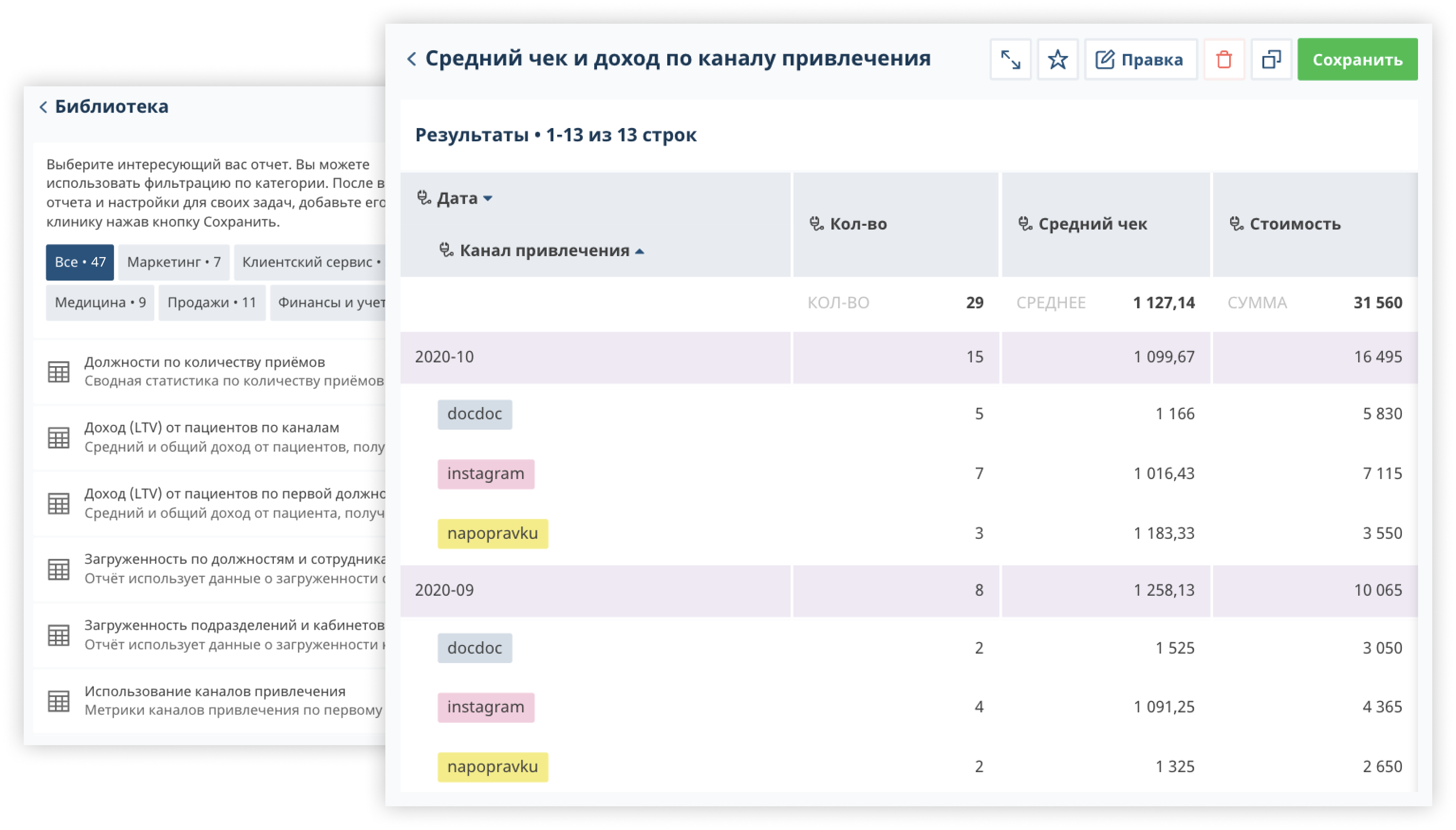 in-depth and flexible analytics 1