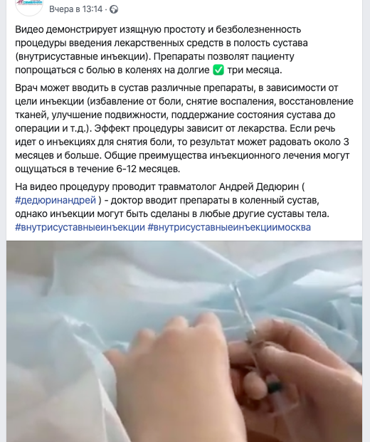 Экспертная статья в соц сетях