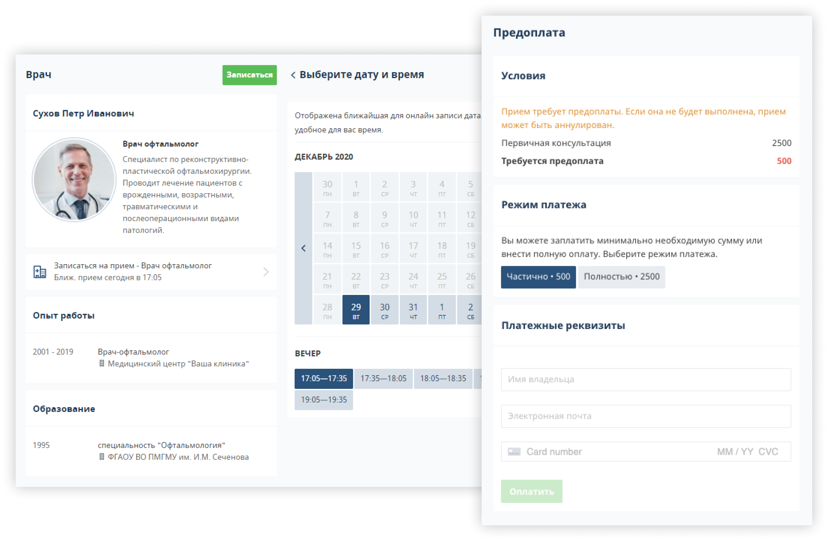 payments and deposits ru