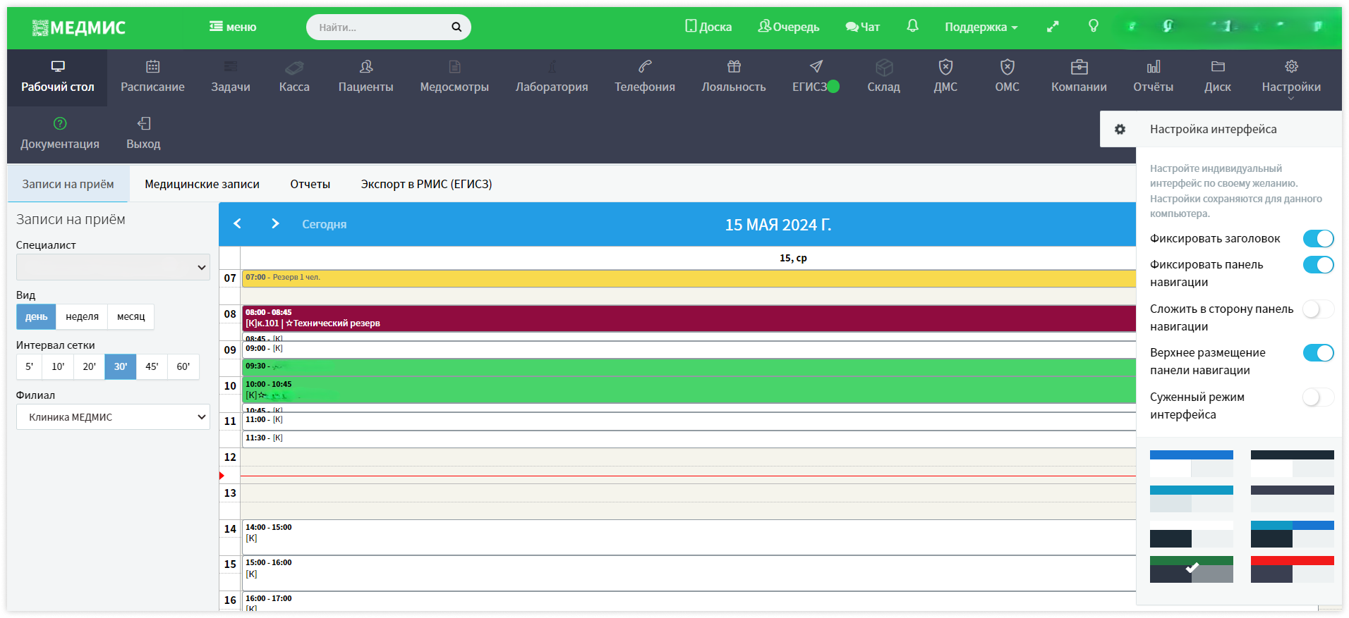medmis-obzor-dashboard2