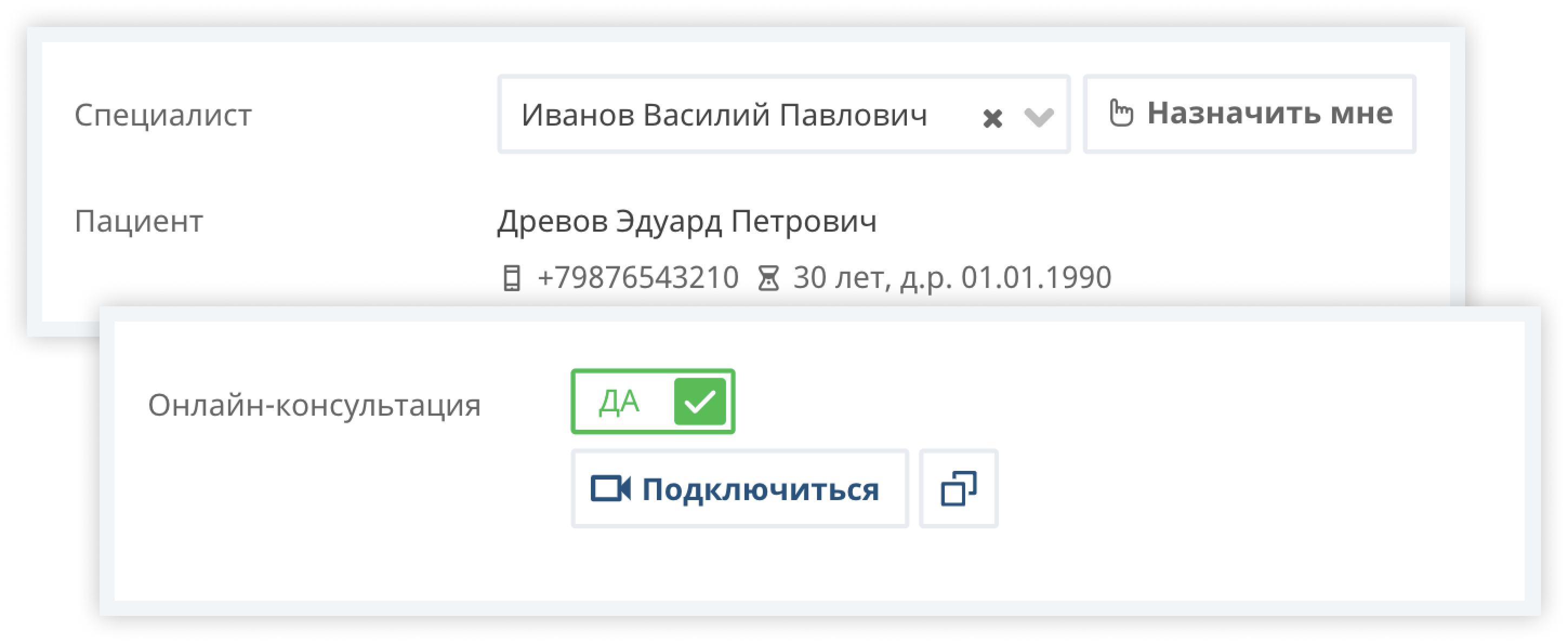 Телемедицина в Medesk meet