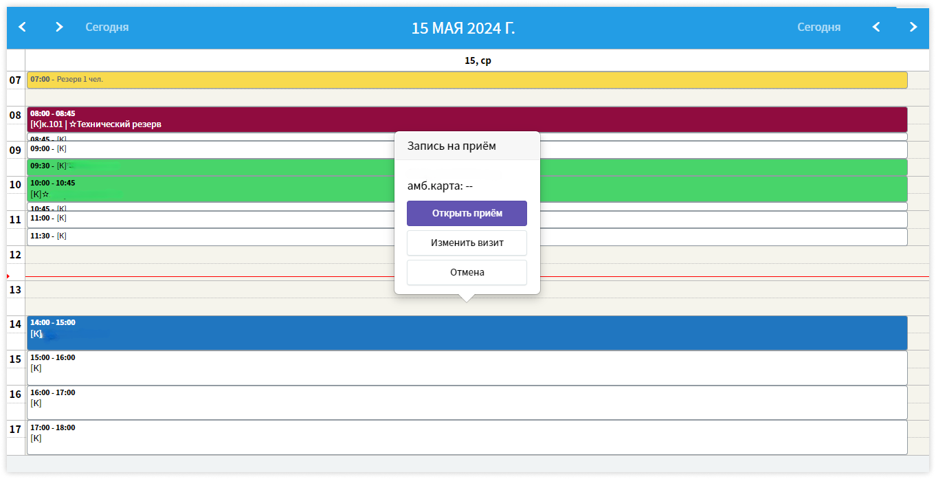 medmis-obzor-zapis-na-priem