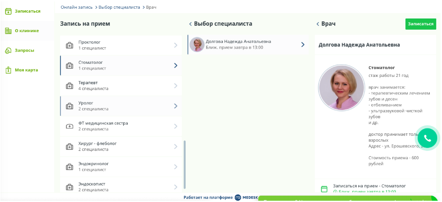 Снимок экрана 2019-08-15 в 18.47.04