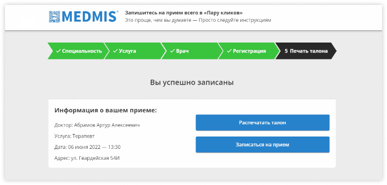 medmis-obzor-onlain-zapis